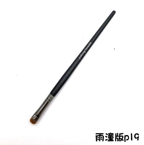 雨潼版陌上花开系列 P19 眼尾烟熏 黄狼尾毛晕染眼线眼尾加深卧蚕