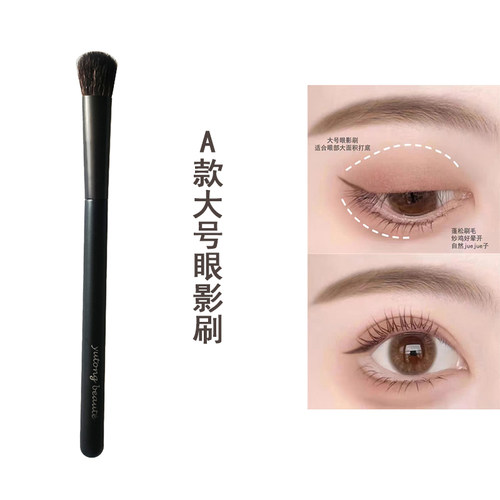 包邮A款黑色大号眼影刷一支