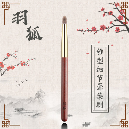 潼羽狐血雪狐毛柔软取粉力