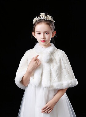 女童毛披肩婚纱礼服斗篷中大童白色冬季加厚绒保暖演出主持小披风