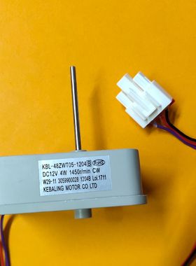 用于奥马等冰箱风扇电机KBL-48ZWT05-1204DC12VCW电机扇叶风叶