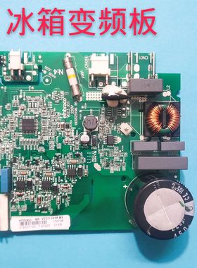 适用海尔冰箱主板VCC3-X11/193525196 R9 冰箱变频板
