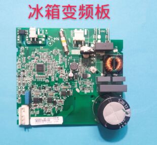 适用海尔冰箱主板VCC3 193525196 冰箱变频板 X11