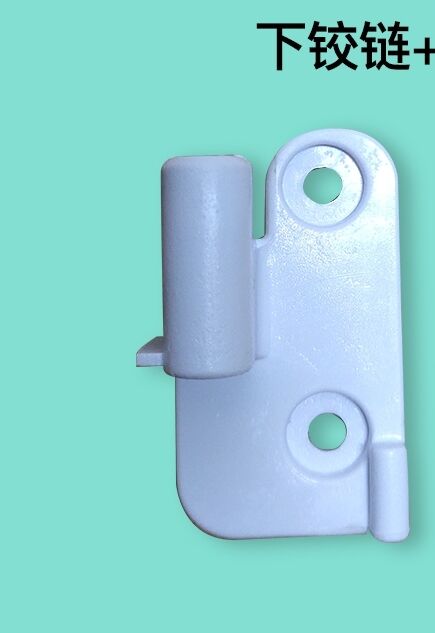 奥马冰箱BCD-388DV/390DDA中梁翻板固定下门铰链/塑料门扣弹簧