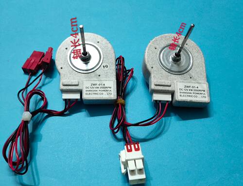 伊莱克斯冷冻冷藏冰箱电机风机 ZWF-01-4DC12 4W 2550RPM 轴心4cm