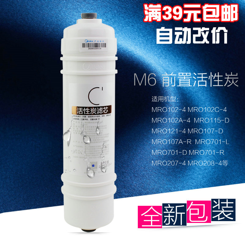 ÕýÆ·ÃÀµÄ¾»Ë®»úM6ǰÖûîÐÔÌ¿ÂËоMRO105A-5 MRO102-4 MRO208-4