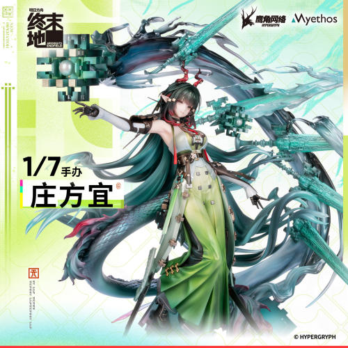 Myethos1/7庄方宜意向金手办