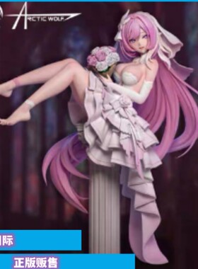 现货 北极狼 arctic wolf 花嫁 爱莉希雅 手办