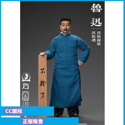 周树人鲁迅可动兵人手办