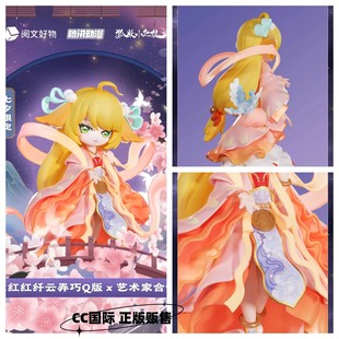 CC正版现货 狐妖小红娘涂山红红手办纤云弄巧艺术家合作 手办