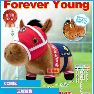 正版现货SK JAPAN 名马收藏 BIG 青春永驻 毛绒 玩偶 公仔