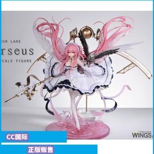 CC正版现货 双翼社 WINGS 碧蓝航线 英仙座 手办
