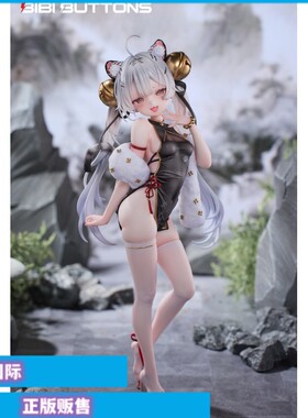 正版预售 Bibi Buttons 虎啸风生 白虎 Riko 手办