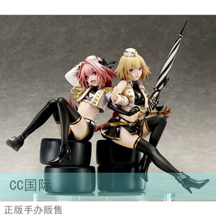 CC国际Stronger FATE FGO 贞德 阿斯托尔福 阿福 赛车服 正版手办