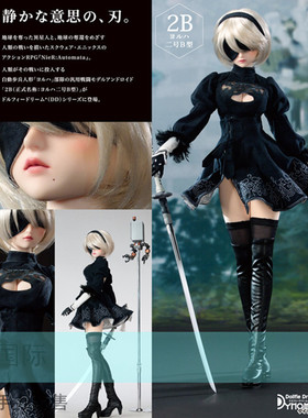 Cc正版现货 Volks DD 尼尔 机械纪元 2B 尤尔哈二号B型 手办