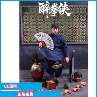 正版现货 Mountain Studio 1/12 醉拳侠 可动人偶手办