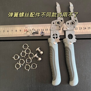 配件剥线钳内置弹簧螺丝轴多功能拨线钳拔线分线钳子绕线剪线压线