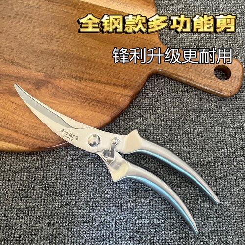 外贸原单多功能不锈钢厨房剪刀家用杀鱼专用剪肉鸡鸭骨头强力剪子