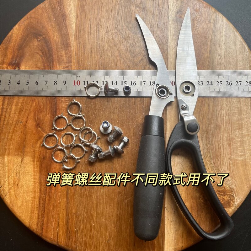 鸡骨剪刀内置弹簧自锁螺丝轴