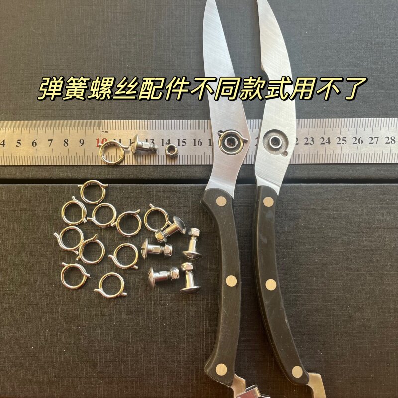 配件胶柄鸡骨剪刀内置弹簧自锁螺丝轴树剪扭簧枝剪拉簧羊毛剪压簧