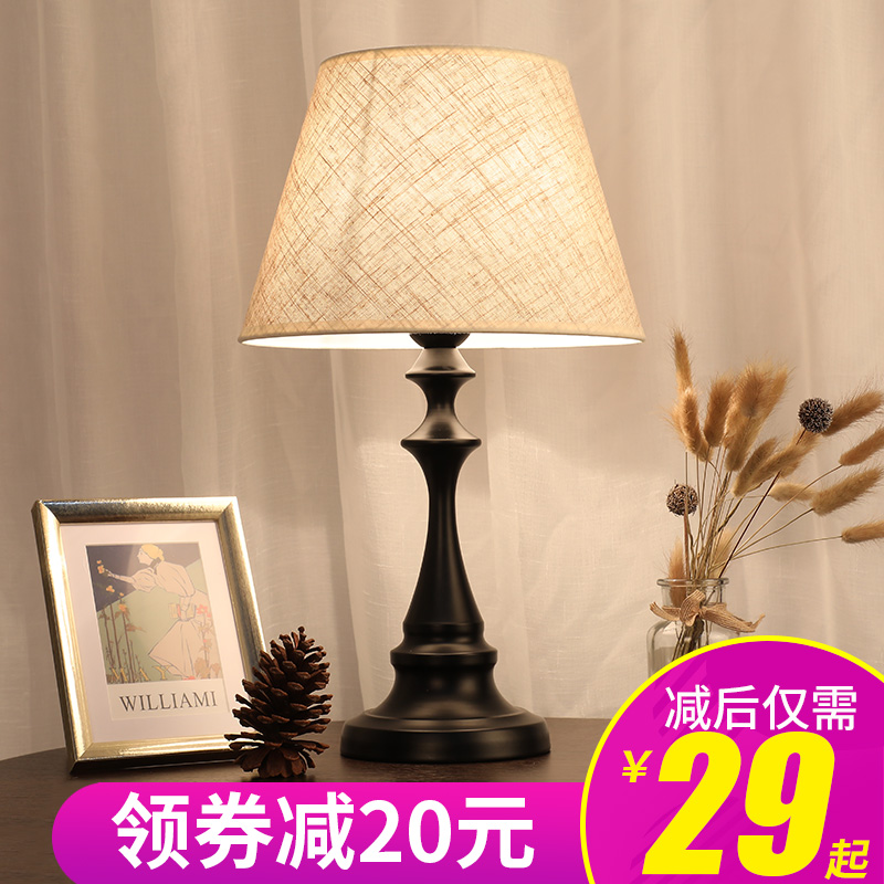北欧台灯床头灯卧室床头柜台灯(用20元券)