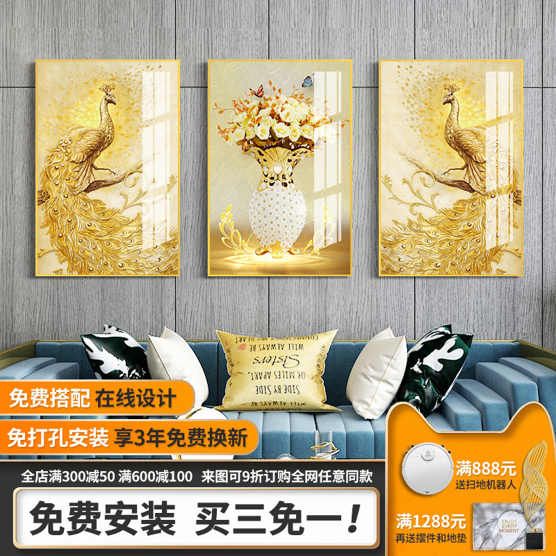 简约现代装饰画客厅沙发背景墙富贵孔雀金色轻奢晶瓷床头挂画图片