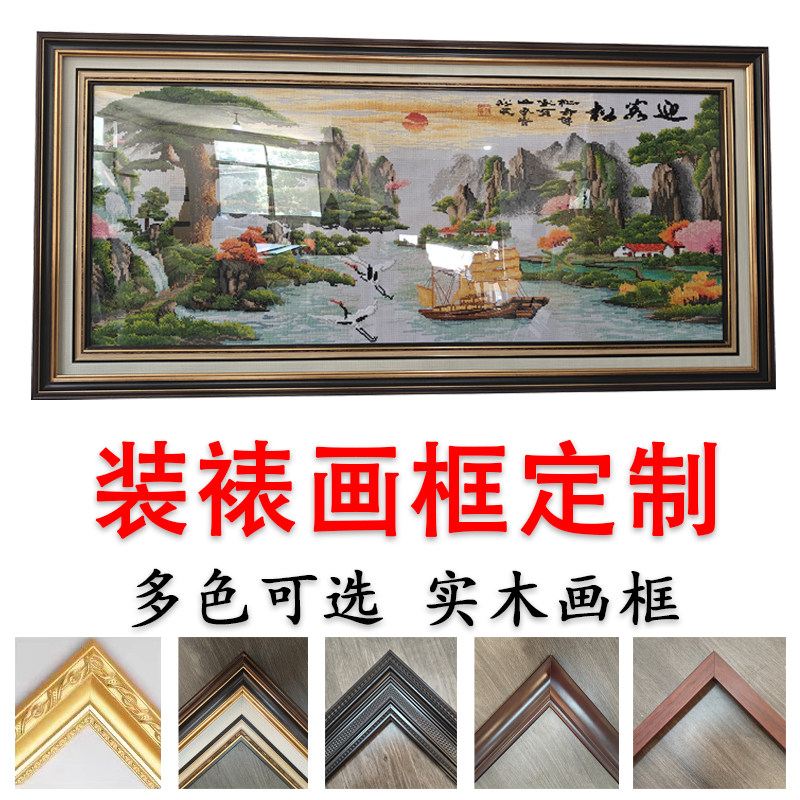 十字绣画框实木中式画框定制实木