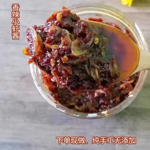 乡下人|香辣虾酱 河虾酱香辣味 简单配料家常口味 纯手工自制250g
