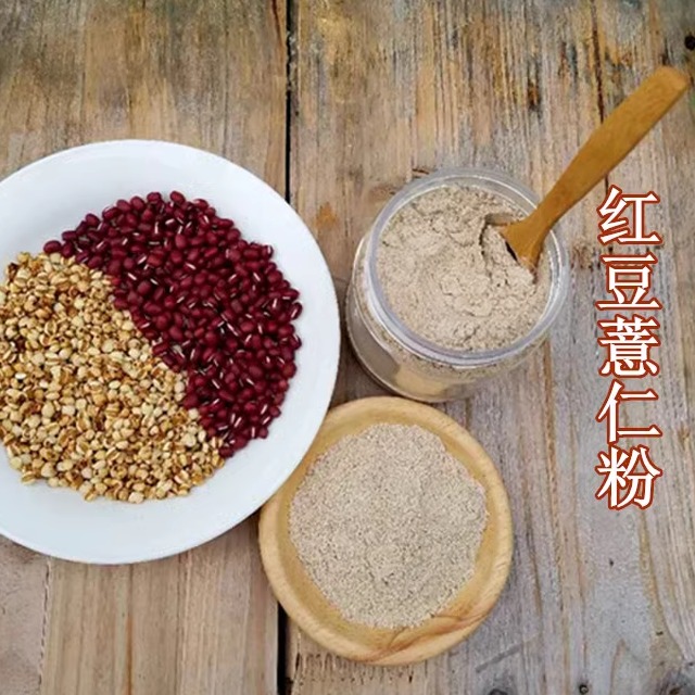 红豆薏仁米粉现早餐粉代餐