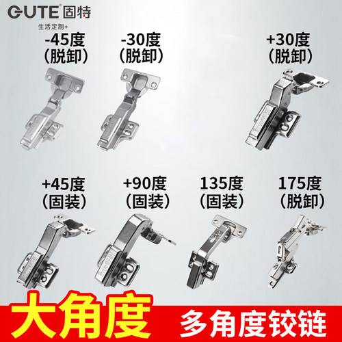 固特大角度液压缓冲铰链175特殊