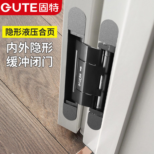 固特十字液压缓冲合页隐形门木门