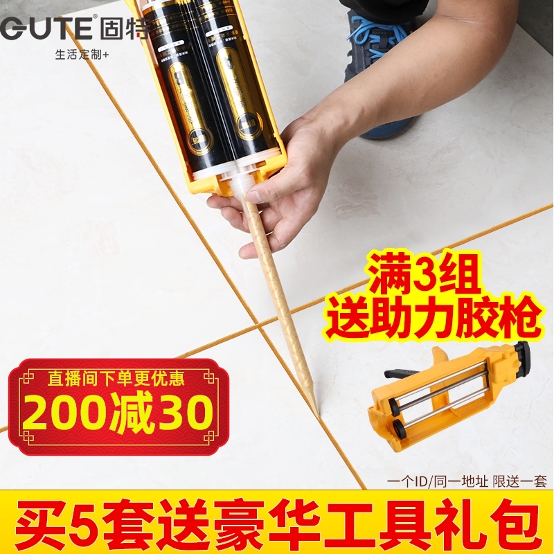 固特美缝剂瓷砖地砖专用防水墙缝填缝剂真胶美缝勾缝剂胶白镏金色在类目 基础建材, 配件专区, 贴砖配件, 勾缝剂中 - 来自Buy2taobao.com提供专业的淘宝代购服务
