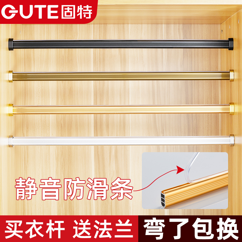 固特衣柜挂衣杆加厚防滑静音法兰