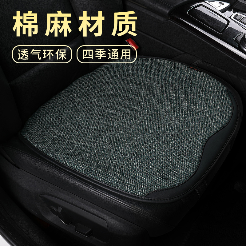 四季通用棉麻坐垫，透气性好