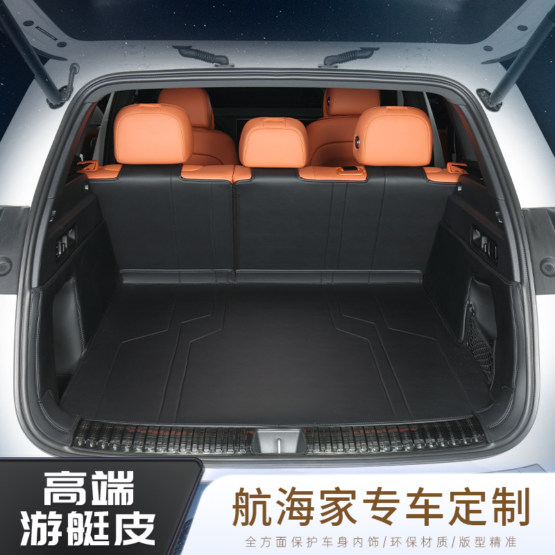 林肯航海家专用全包围后备箱垫