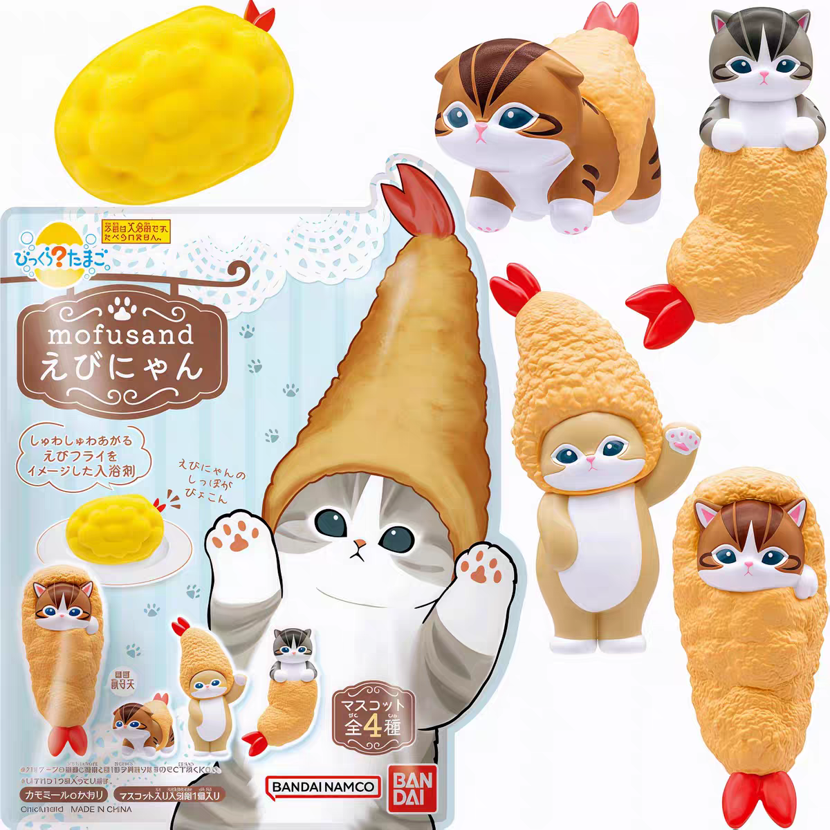日本 儿童奇谭KITAN炸虾肉猫咪沐浴球 戴头套鲨鱼猫天妇罗泡澡球