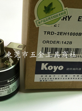 光洋KOYO编码器 TRD-2EH360B TRD-2EH1000B TRD-2EH1024B