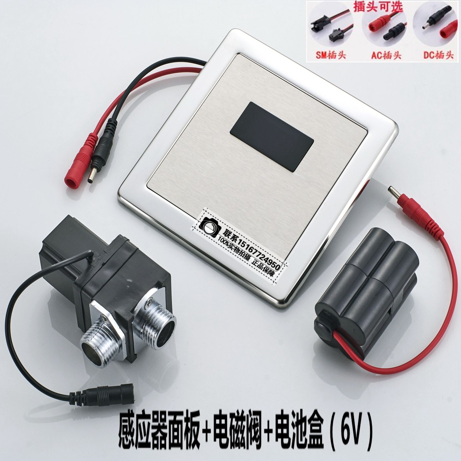 6V感应小便器电磁阀陶瓷小便斗电磁阀感应水龙头电磁阀感应冲水阀