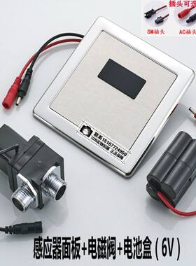 6V感应小便器电磁阀陶瓷小便斗电磁阀感应水龙头电磁阀感应冲水阀