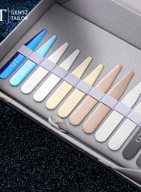 GT绅诚 6对十对不锈钢领撑衬衫领撑片衬衣领撑插片活领撑插竹