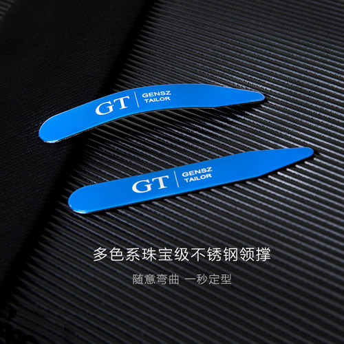 绅诚领撑插片瓶装便携