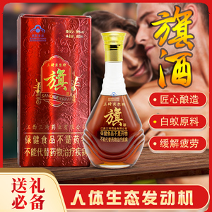 三琦贝尔缓解体力疲劳酒白蚁酒大瓶装