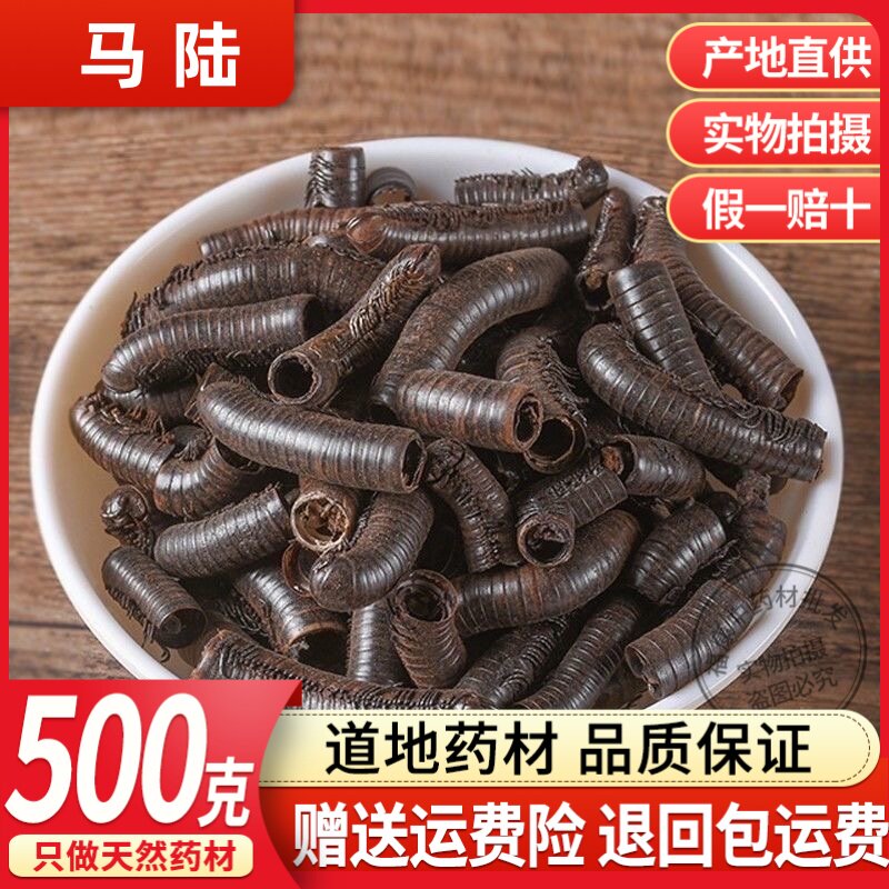马陆中药材500g克包邮无硫山蛩虫千脚虫千足虫另售蛴螬蝎子蝼蛄