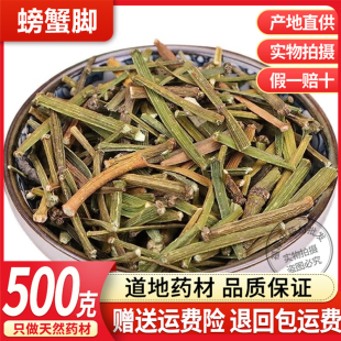 云南野生中药材螃蟹脚500克包邮 枫树寄生 桐树寄生 枫香槲 寄生