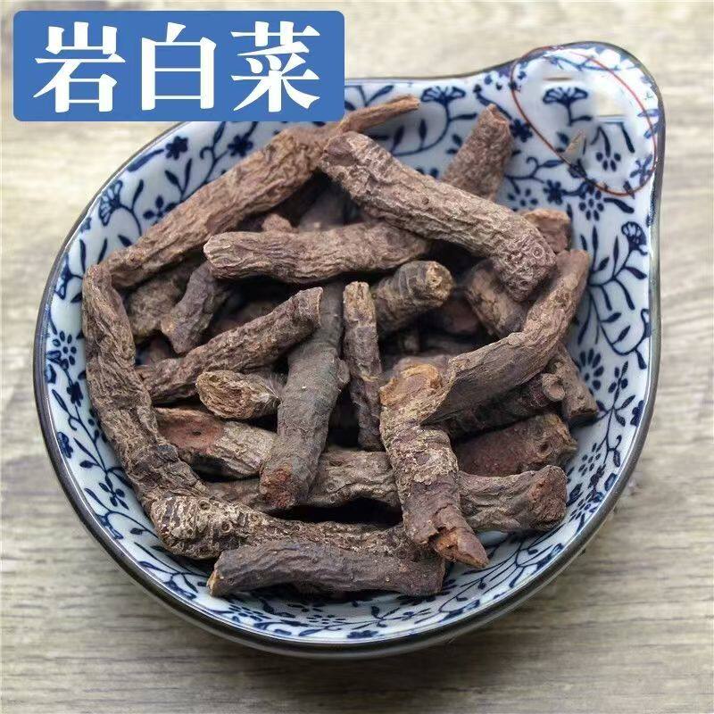 岩白菜中药材干白菜 岩壁菜 红岩七 矮白菜云南野生正品500克包邮