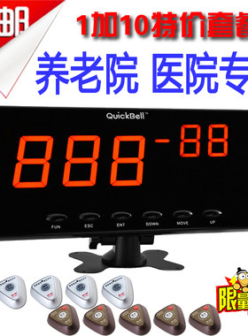 快铃无线呼叫器医院呼叫铃系统