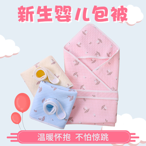 婴儿纯棉包被春秋款初生宝宝贴身