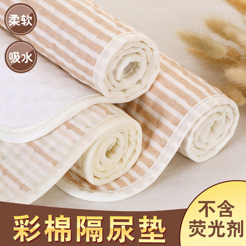 婴儿纯棉隔尿垫防水宝宝彩棉月经