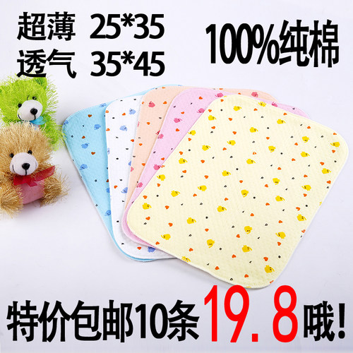 防水透气超薄新生纯棉婴儿隔尿垫