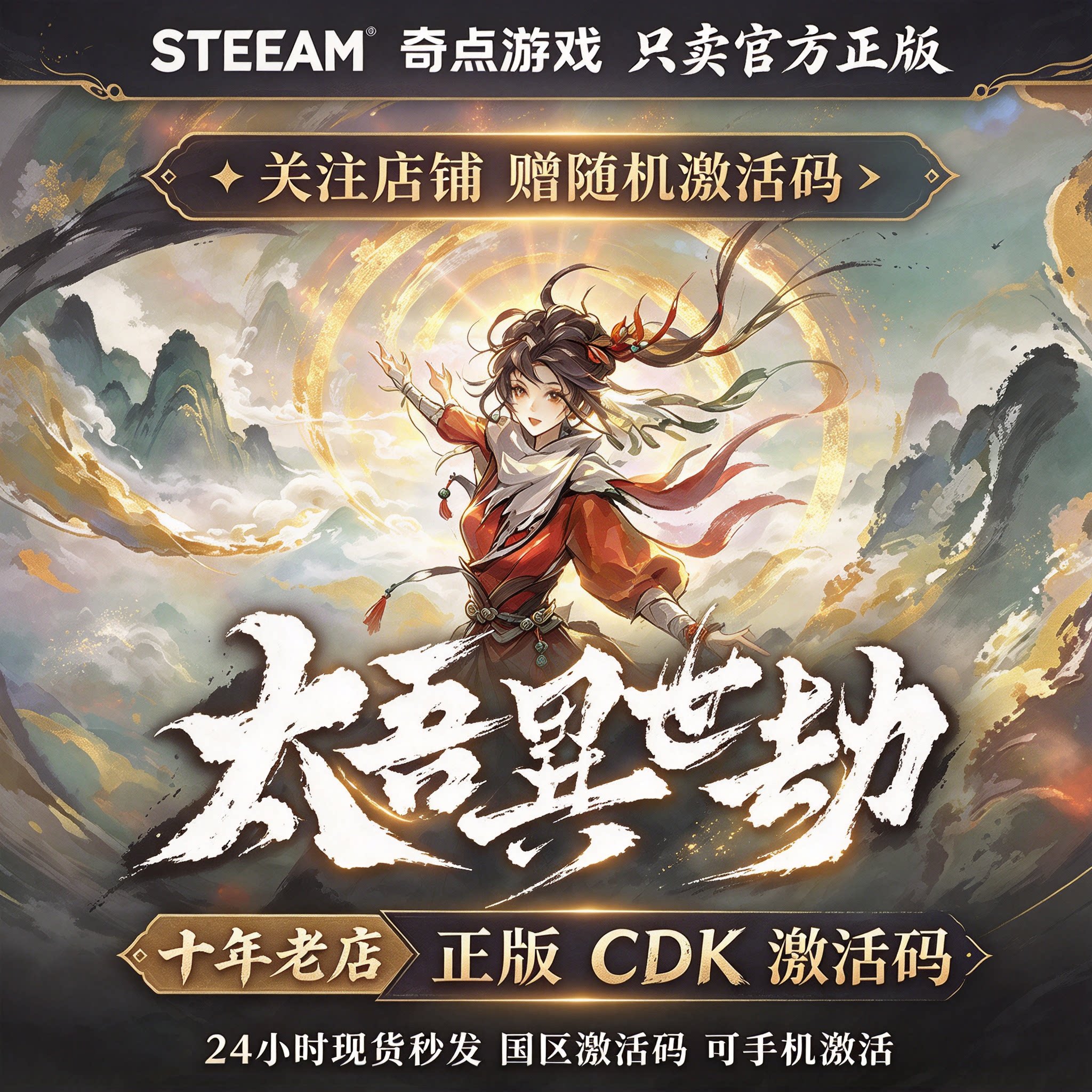 《太吾异世劫》Steam正版国区激活码CDK中文游戏 兑换码 现货秒发